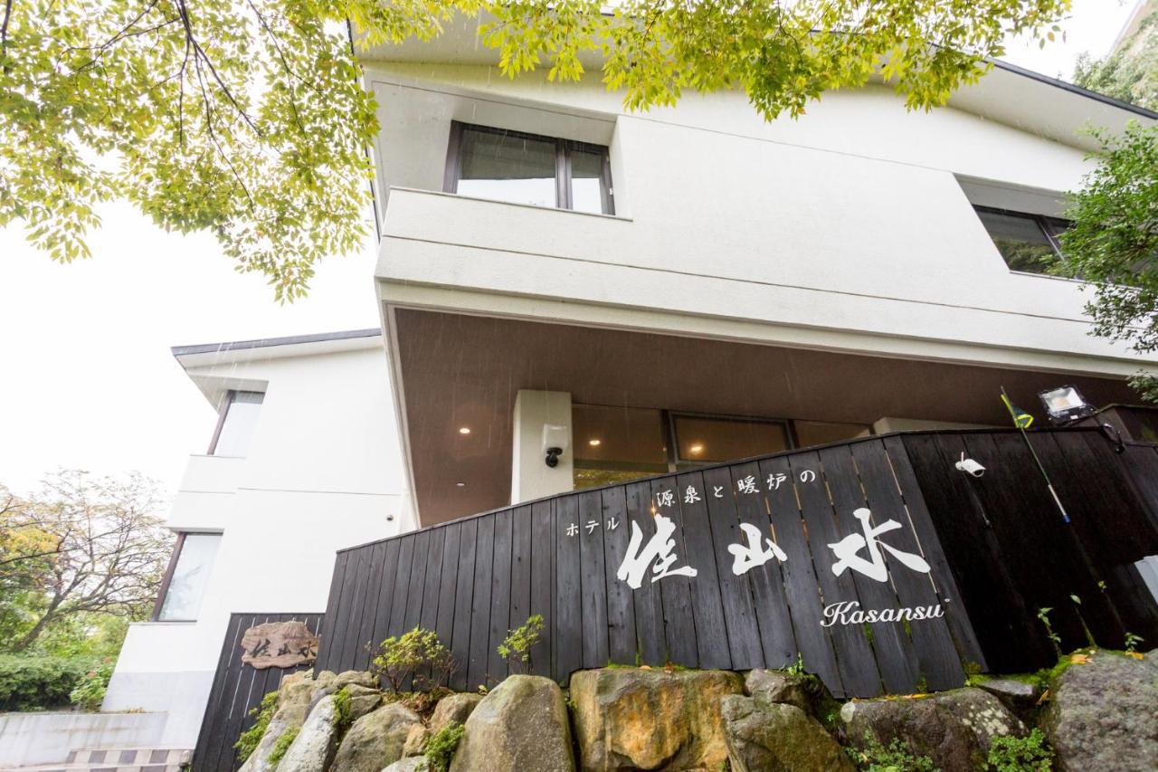 箱根強羅温泉　ホテル佳山水 エクステリア 写真